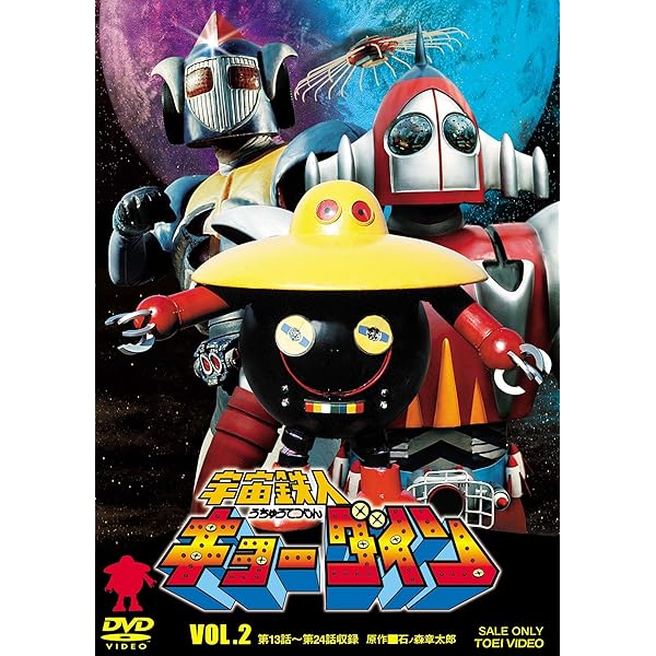 Amazon.co.jp: 宇宙鉄人キョーダイン VOL.4 [DVD] : 夏夕介, 佐々木剛