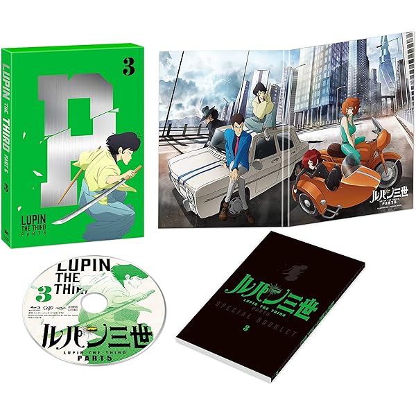Amazon.co.jp: 【Amazon.co.jp限定】ルパン三世 PART5 Vol.1 [DVD