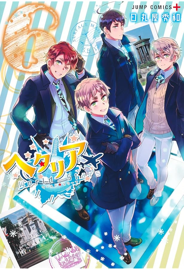 Amazon.co.jp: ヘタリア World☆Stars 8 (ジャンプコミックス) : 日