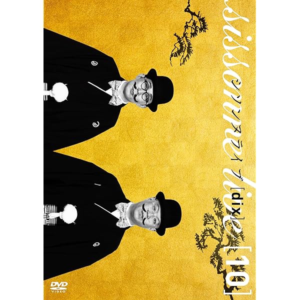 シソンヌライブ DVD 1〜12 シソンヌライブ DVD 1〜12 シソンヌライブ