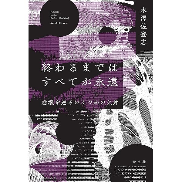 Amazon.co.jp: 暗黒の啓蒙書 eBook : ニックランド, 木澤佐登志, 五井