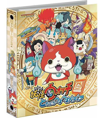 Amazon.co.jp: データカードダス 妖怪ウォッチ ともだちウキウキ