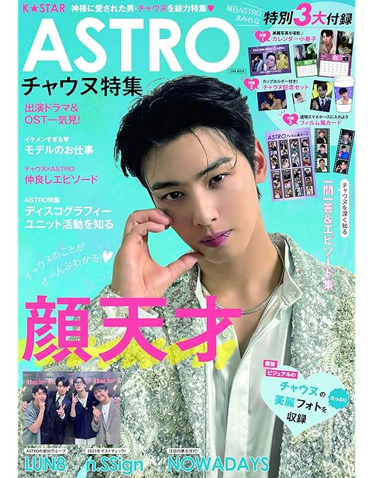 Amazon.co.jp | ASTRO 2022 JAPAN CONCERT The 3rd ASTROAD to JAPAN