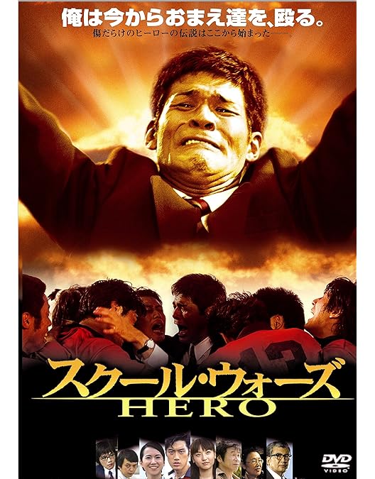 Amazon.co.jp: 泣き虫先生の7年戦争 スクール☆ウォーズ Blu-ray BOX