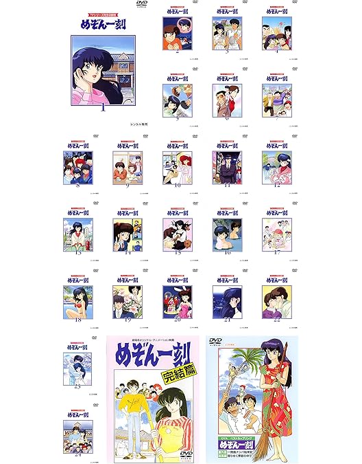 Amazon.co.jp: めぞん一刻 TVシリーズ完全収録版 [レンタル落ち] 全24