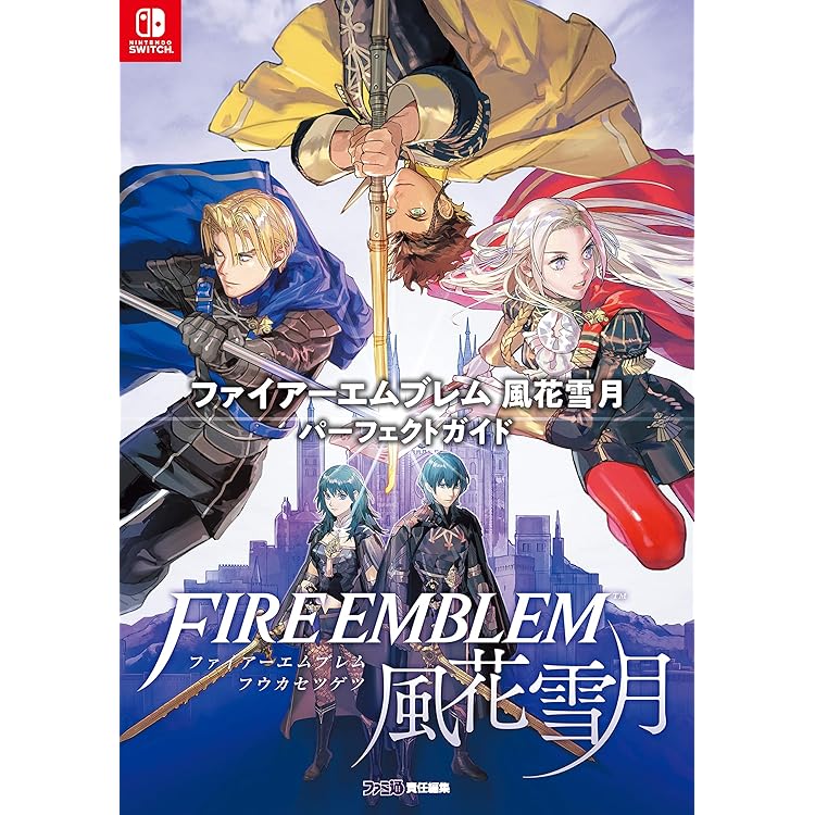 Amazon.co.jp: ファイアーエムブレム無双 風花雪月 TREASURE BOX
