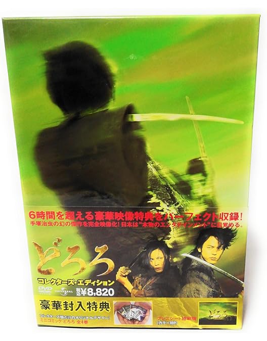 Amazon.co.jp: どろろ Complete BOX [DVD] : 手塚治虫: DVD