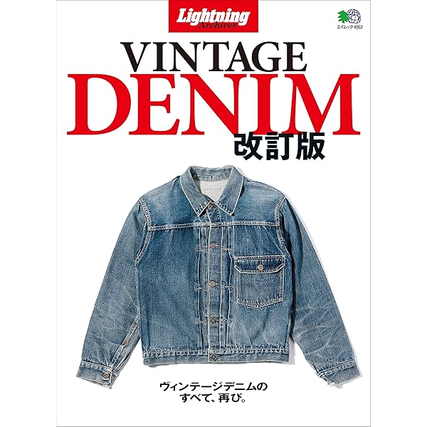 Amazon.co.jp: Lightning Archives VINTAGE CHAMPION ヴィンテージ