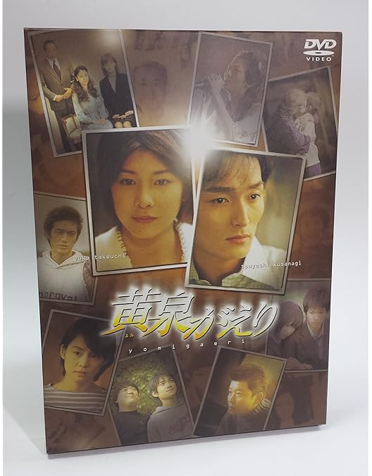 Amazon.co.jp: いま、会いにゆきます スタンダード・エディション