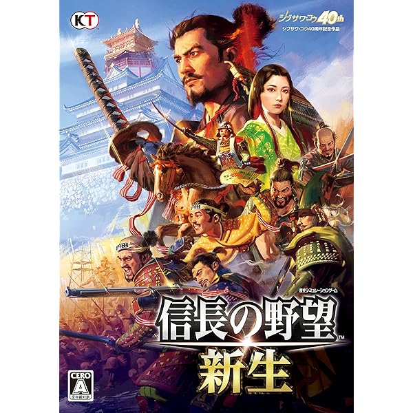 Amazon.co.jp: [Steam] 信長の野望・新生 with パワーアップキット