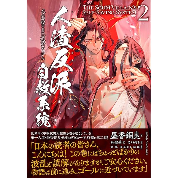 Amazon.co.jp: 魔道祖師 前塵編(完全生産限定版) [Blu-ray] : 熊可: DVD