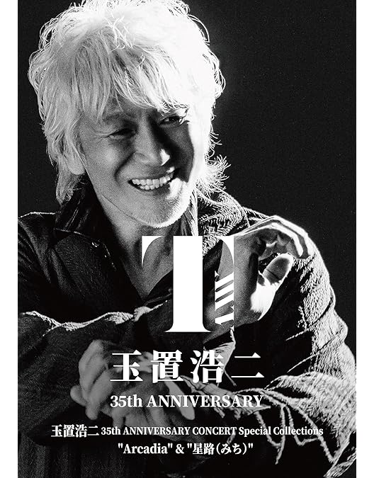 Amazon.co.jp: billboard classics 玉置浩二 LEGENDARY SYMPHONIC