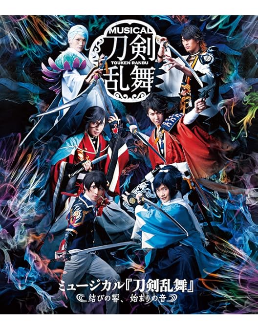 Amazon.co.jp: ミュージカル『刀剣乱舞』~阿津賀志山異聞2018 巴里