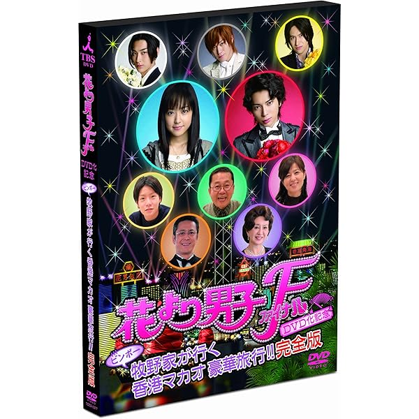 Amazon.co.jp: 花より男子2 リターンズ [レンタル落ち] （全6巻