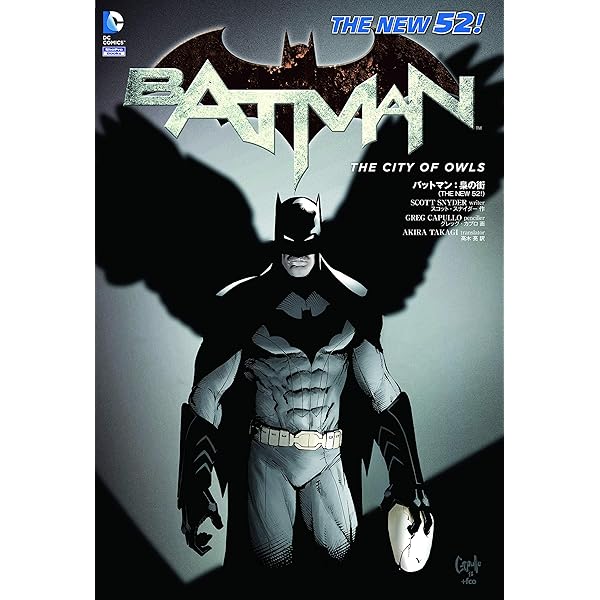 バットマン:インコーポレイテッド (DCコミックス) | グラント