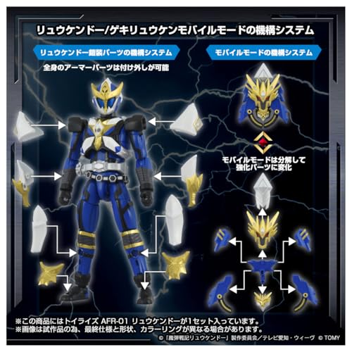 予約開始】魔弾戦記リュウケンドー「トイライズ AFR-01 リュウケンドー