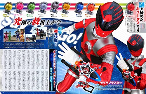 スーパー戦隊Official Mook 21世紀』が創刊、創刊号は歴代41大スーパー