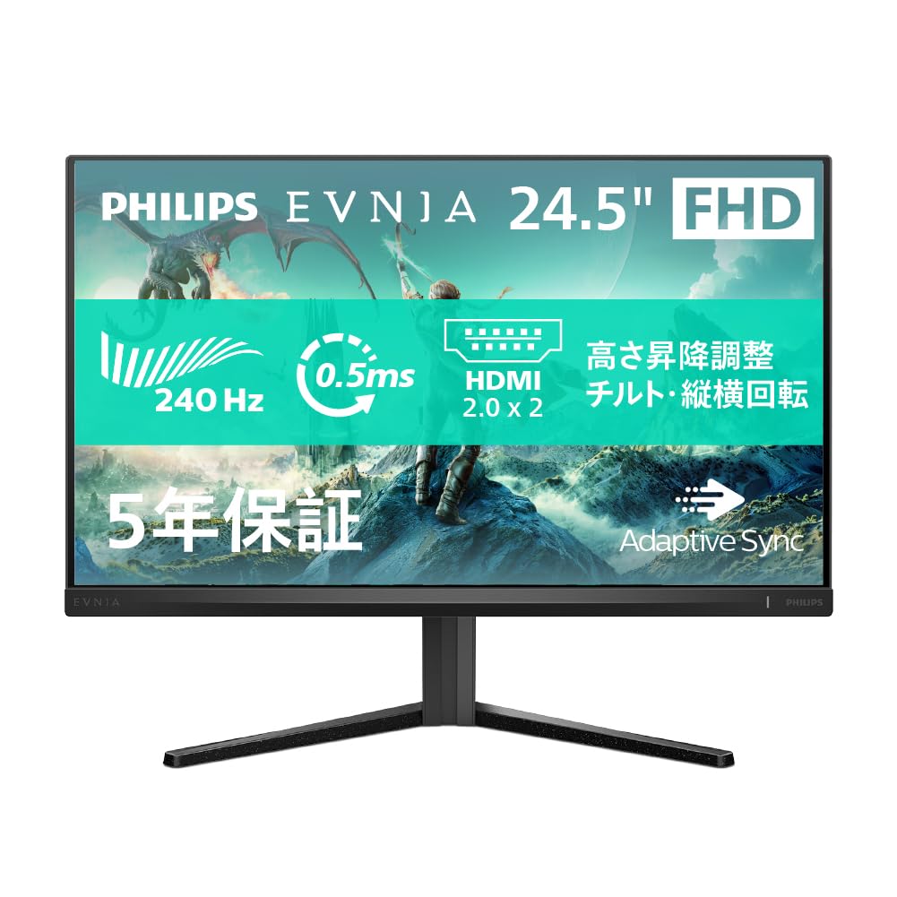 価格推移】 PHILIPS 25M2N3200W/11 フルHD ゲーミングモニター 24.5