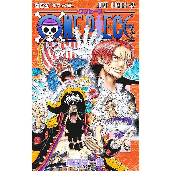 Amazon.com: One Piece 103 (Japanese Edition): 9784088831909: Oda