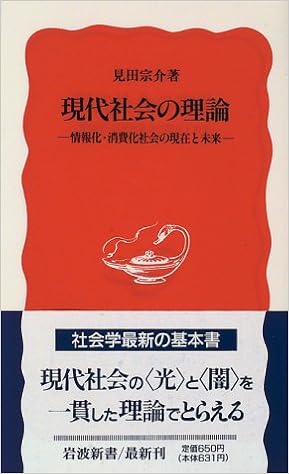 遅刻の誕生―近代日本における時間意識の形成 - yuiseki