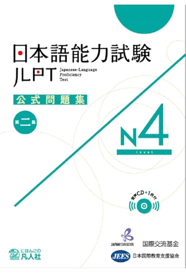 Amazon.com: JLPT KOSHIKI MONDAISHU N5 (LIVRE + CD): 9784893589408