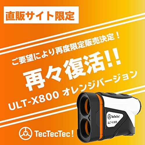 初のゴルフ用レーザー距離計「TecTecTec!ULT-X800」購入！簡単操作で