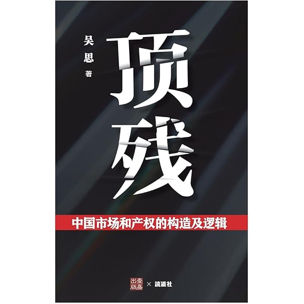 Amazon.com: 拯救德先生：直面第三波民主潮的逆转（上卷） (Chinese