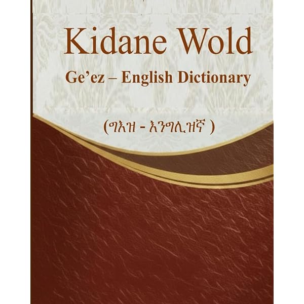 A Comprehensive Georgian-English Dictionary: Donald Rayfield