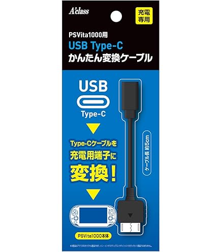 Amazon.com: アクラス PSP用 USB Type-C かんたん変換ケーブル : Video