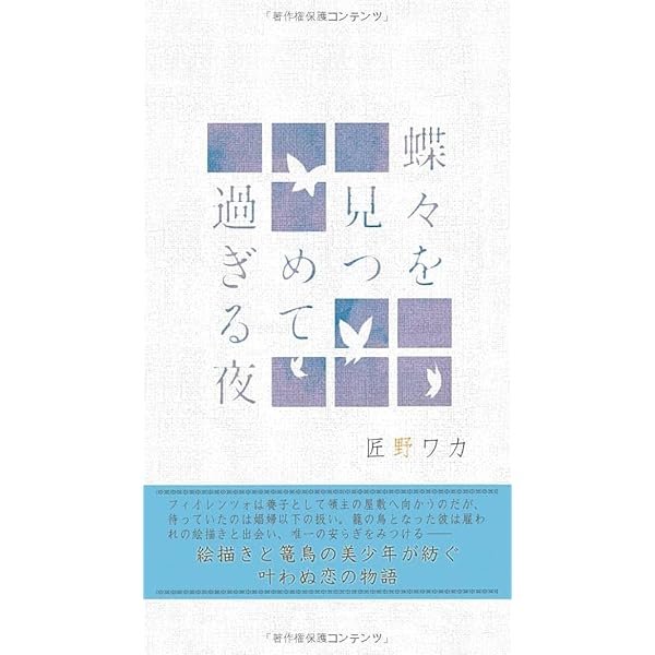 Amazon.com: 52ヘルツのクジラたち (中公文庫, ま55-1): 9784122073708