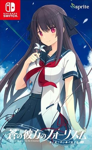 蒼の彼方のフォーリズム EXTRA2S』店舗特典・予約・最安値まとめて