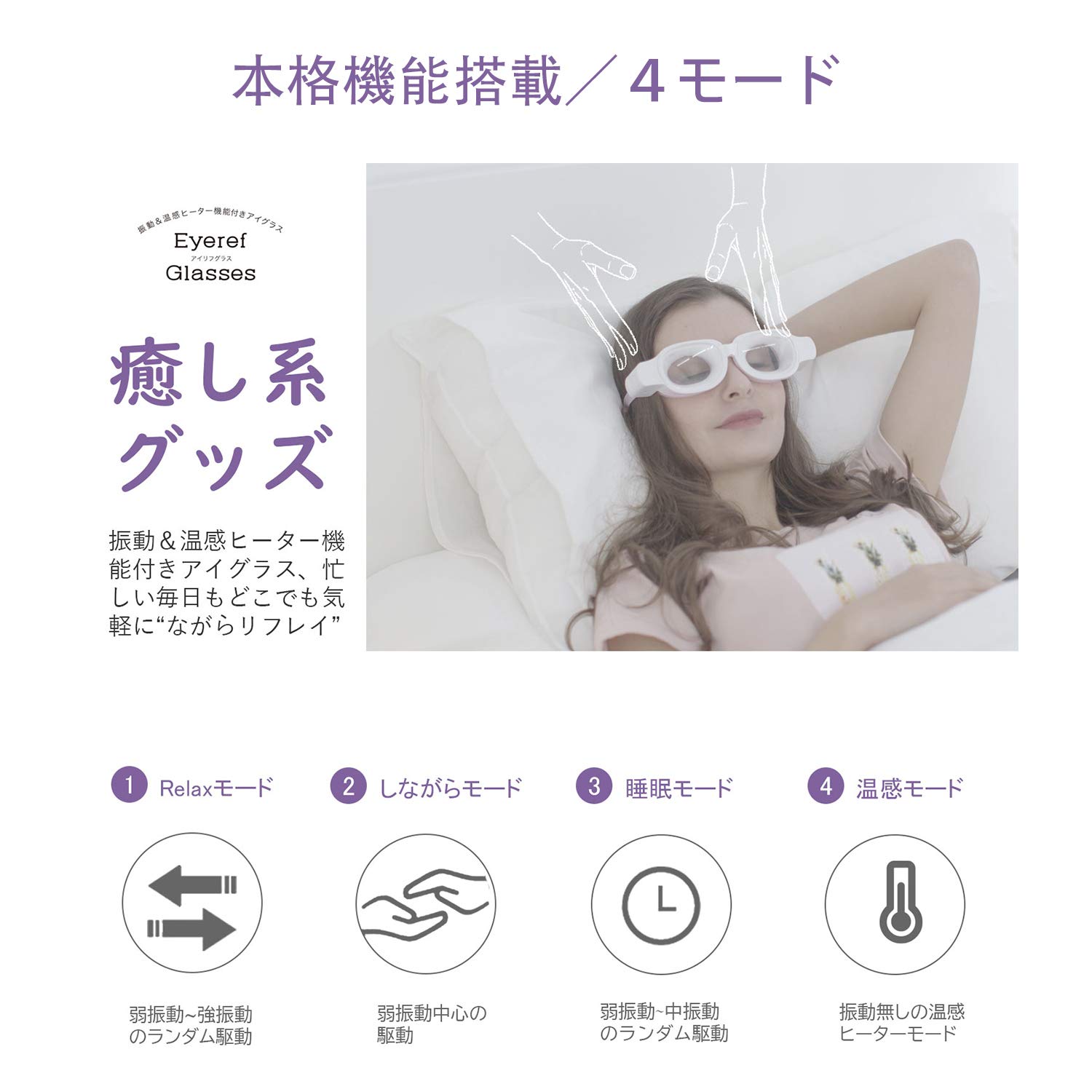 温めと振動で目の疲れを癒すゴーグル型マッサージ機は作業中も使える