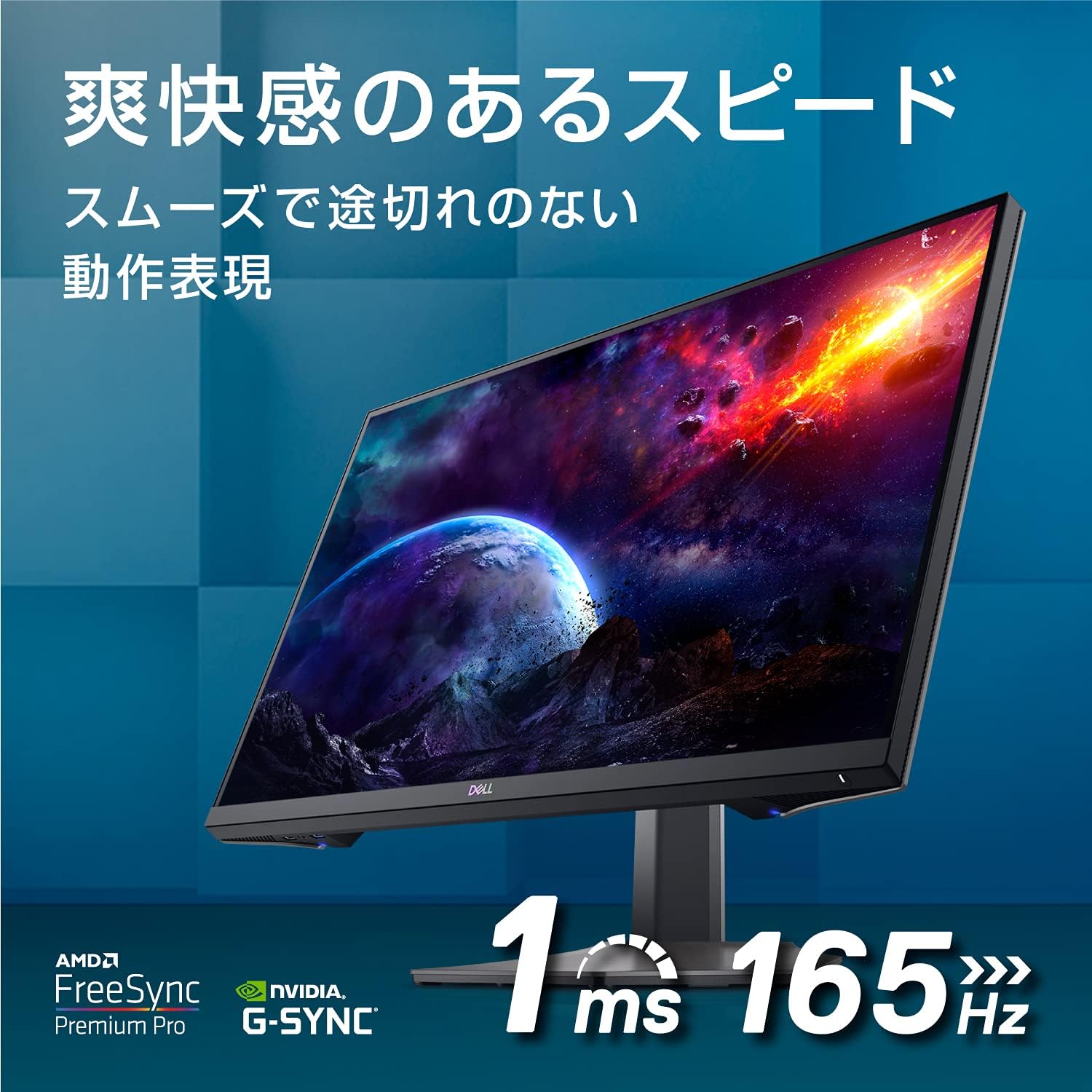 Dell S2721DGFレビュー | ガジェットと家電のレビューブログ タロウ