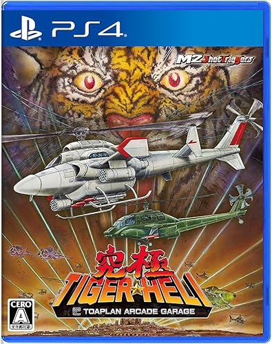 究極タイガーヘリ』店舗特典・予約・最安値まとめてチェック！《PS4