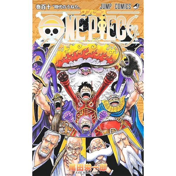 ONE PIECE 111 (MANGA VO JAPONAIS): EIICHIRO ODA: 9784088844916