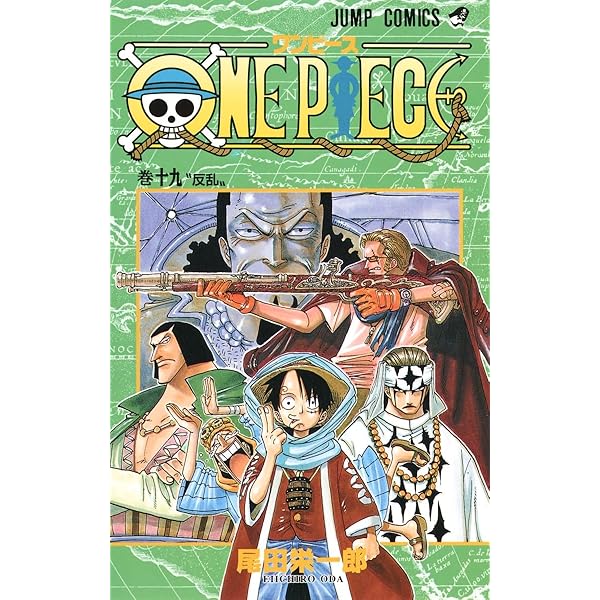 Amazon.com: One Piece 15 (VO JAPONAIS): 9784088730097: Oda