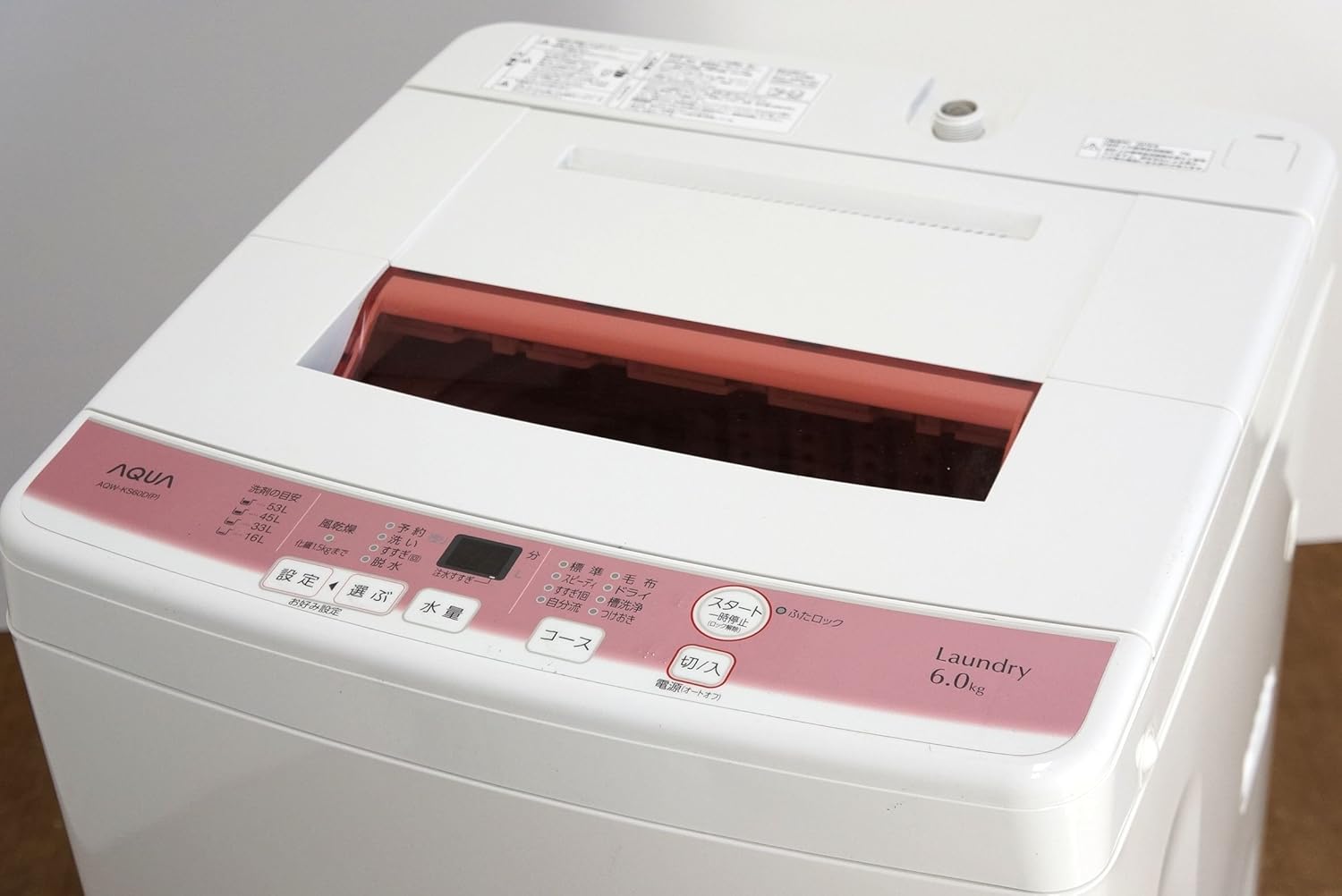 AQUA AQW-KS60D(P) 取扱説明書・レビュー記事 - トリセツ