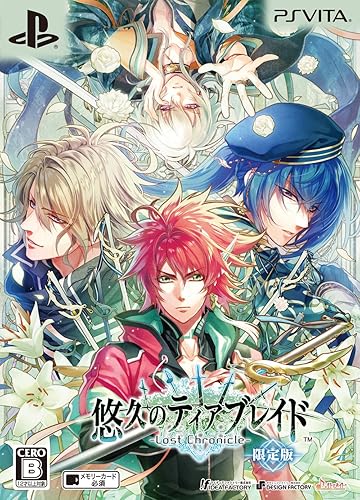 悠久のティアブレイド -Lost Chronicle-』店舗特典・最安値情報！《PS