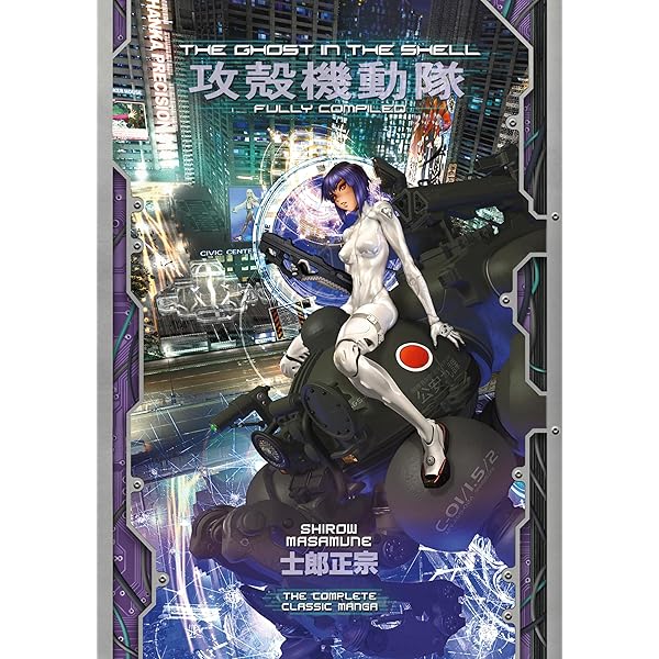 The Ghost in the Shell 1: Shirow Masamune: 9781935429012: Amazon