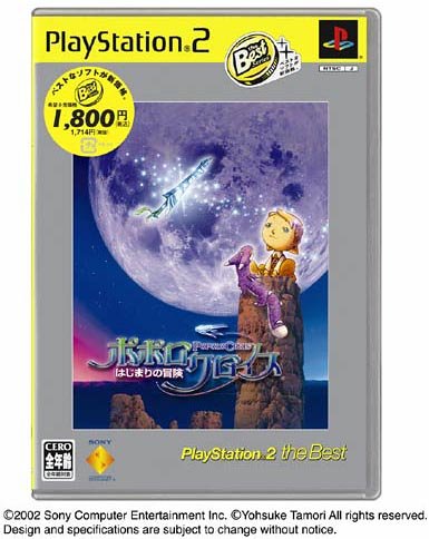 PS2/ポポロクロイス～はじまりの冒険～のレビュー、評価、口コミ｜PS2