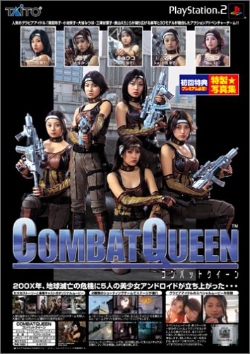 PS2/COMBAT QUEEN(コンバットクィーン)のレビュー、評価、口コミ｜PS2