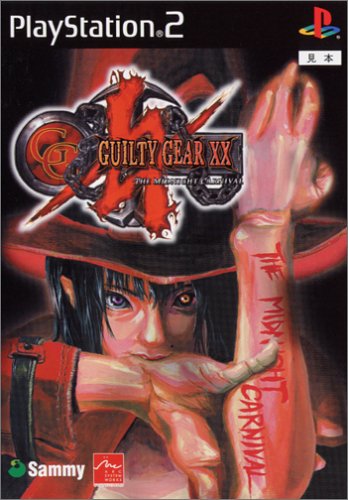 PS2/GUILTY GEAR XX (ギルティギア イグゼクス)のレビュー、評価