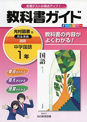 五橋中学校(宮城県仙台市青葉区) - 使用教科書（教科書採択