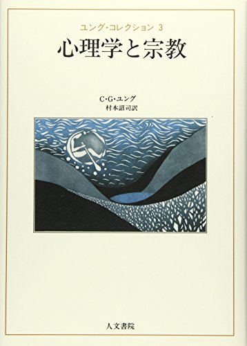 著者「ユング」 復刊リクエスト一覧 （投票数順） | 復刊ドットコム