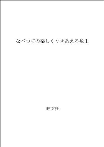 著者「渡辺次男」 復刊リクエスト一覧 | 復刊ドットコム
