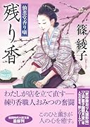 人生リーチ、時々ツモ 麻雀小説傑作選｜徳間文庫｜徳間書店｜文庫の発売日