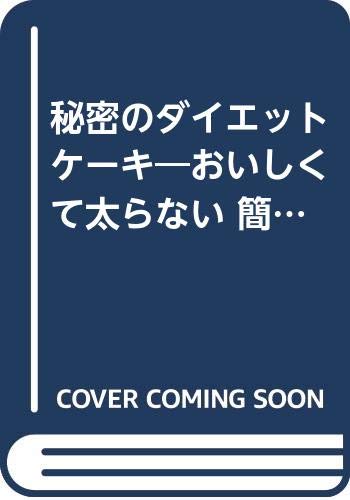 著者「マドモアゼルいくこ」 復刊リクエスト一覧 | 復刊ドットコム