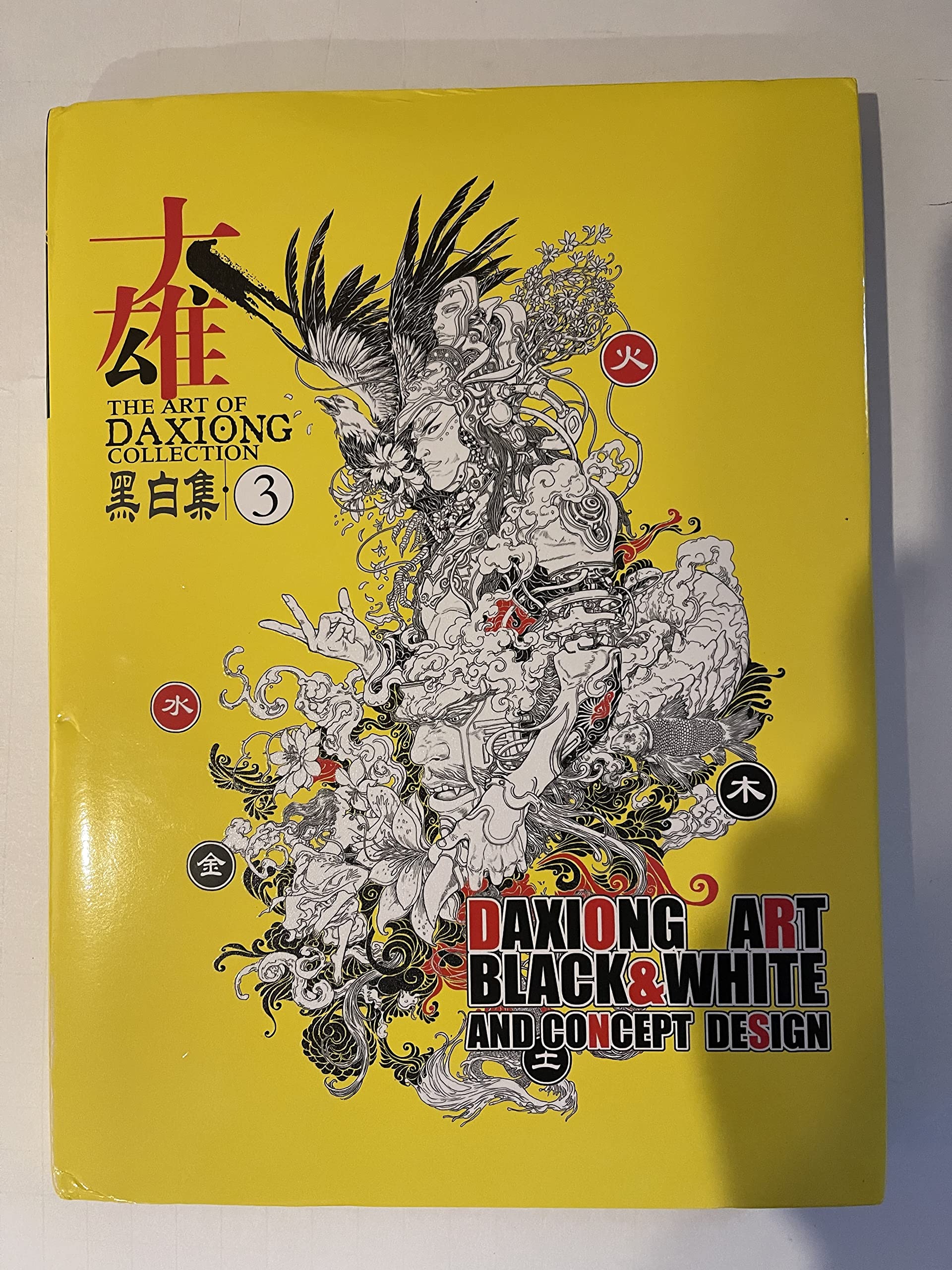 THE ART OF DAXIONG COLLECTION 3直筆サイン入り
