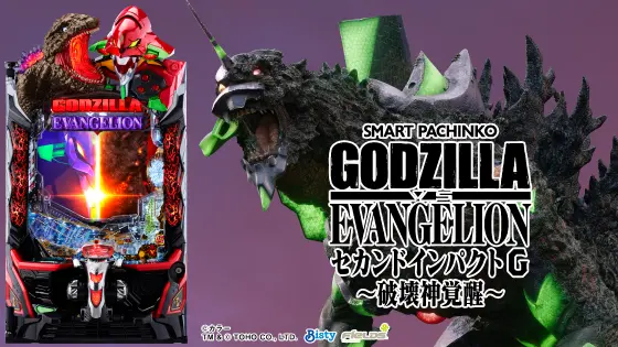 e ゴジラ対エヴァンゲリオン セカンドインパクトG 破壊神覚醒の解析