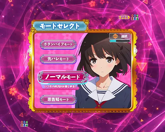 冴えない彼女の育てかた（パチンコ）】冴えてる彼女RUSHの詳細【冴えカノ】